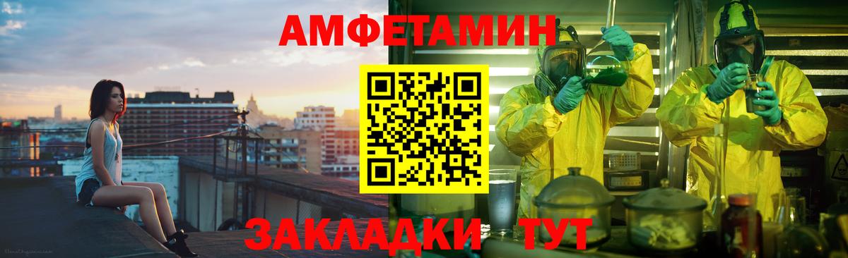 АМФЕТАМИН Premium Крымск
