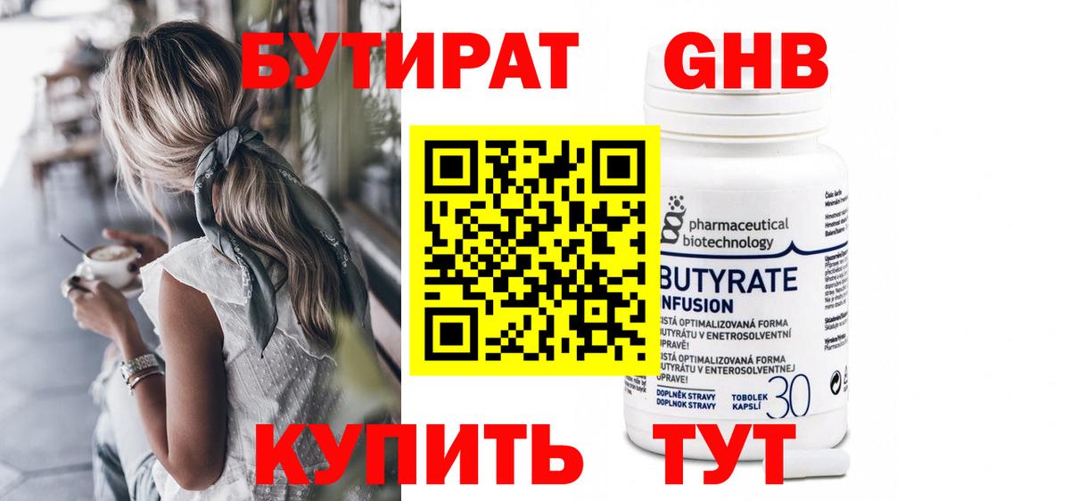 БУТИРАТ оксана  Вход с VPN  Крымск 