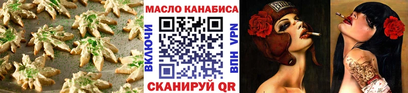 Печенье с ТГК конопля  мега как зайти  Крымск 