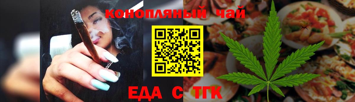 Печенье с ТГК марихуана Крымск
