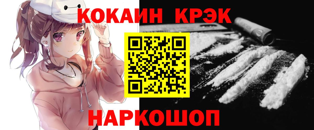 COCAIN  Cocaine Columbia  Вход с VPN  Крымск  Cocaine 99% 
