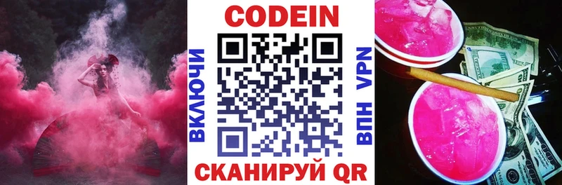Кодеиновый сироп Lean напиток Lean (лин)  Крымск 