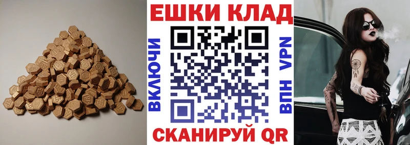 Ecstasy круглые  Крымск 