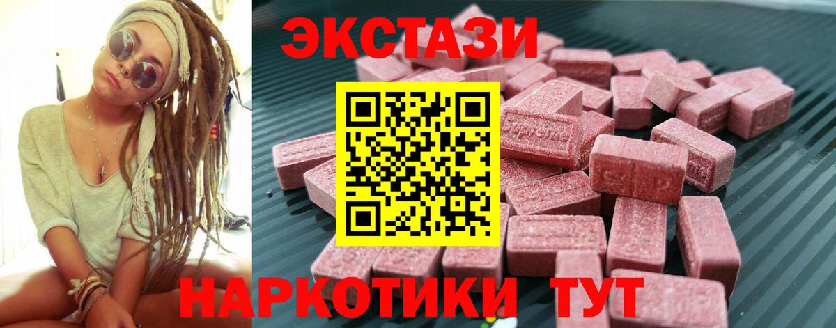 ЭКСТАЗИ Cube  Вход с VPN  Экстази  ЭКСТАЗИ таблы  Крымск 