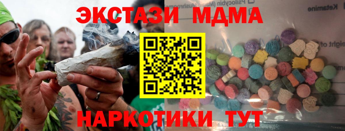 Ecstasy XTC Крымск