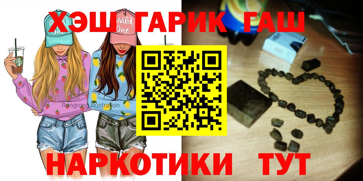 Крымск  ГАШ  Вход с VPN  ГАШИШ гарик 