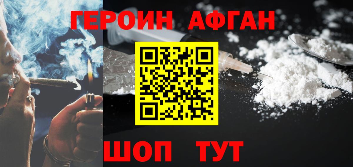 Героин гречка Крымск