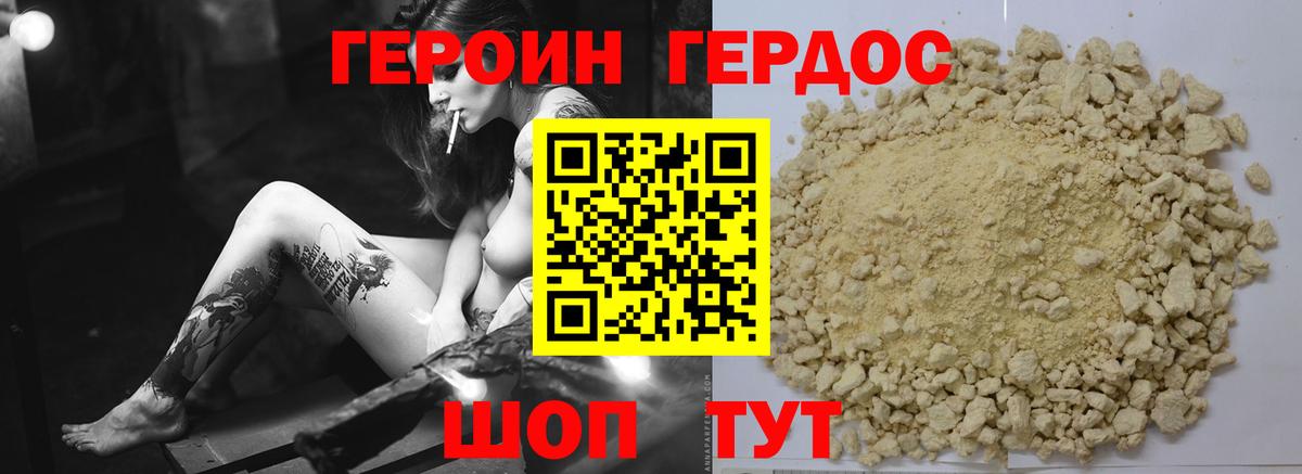 ГЕРОИН герыч  ГЕРОИН  Крымск  Вход с VPN 