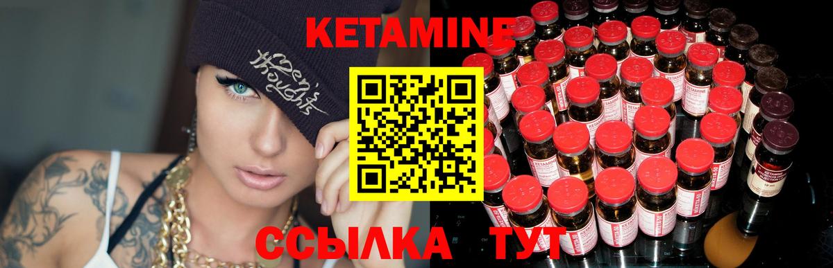 это какой сайт  Кетамин ketamine  Вход с VPN  Крымск 