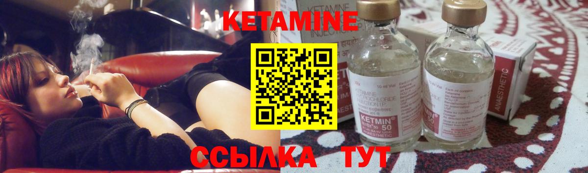 Кетамин VHQ Крымск