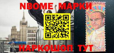 марки nbome Кинель