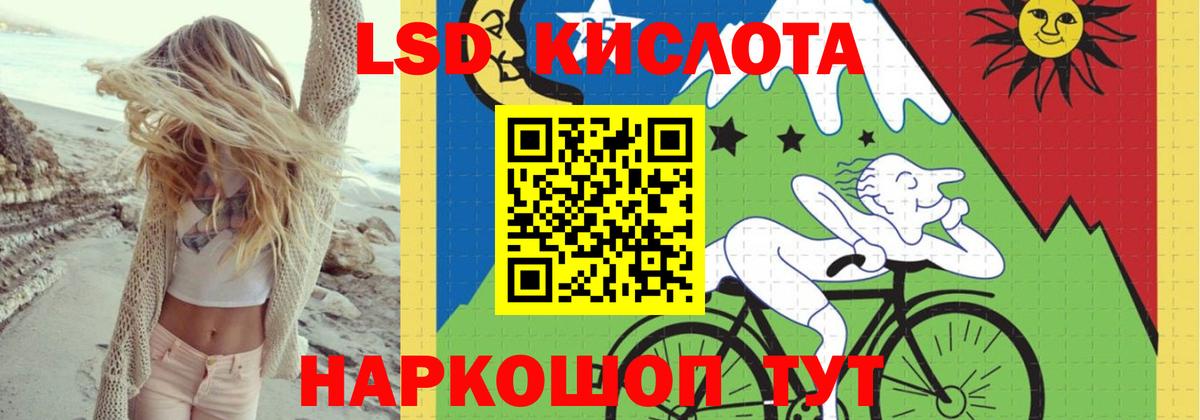 LSD-25 экстази ecstasy  ЛСД экстази кислота  Вход с VPN  mega как войти  Крымск 