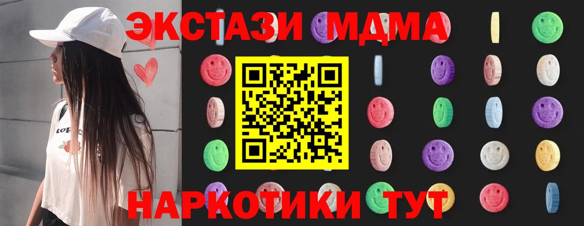 МДМА VHQ  Вход с VPN  Крымск  MDMA crystal 