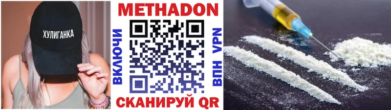 МЕТАДОН белоснежный  хочу наркоту  Крымск 