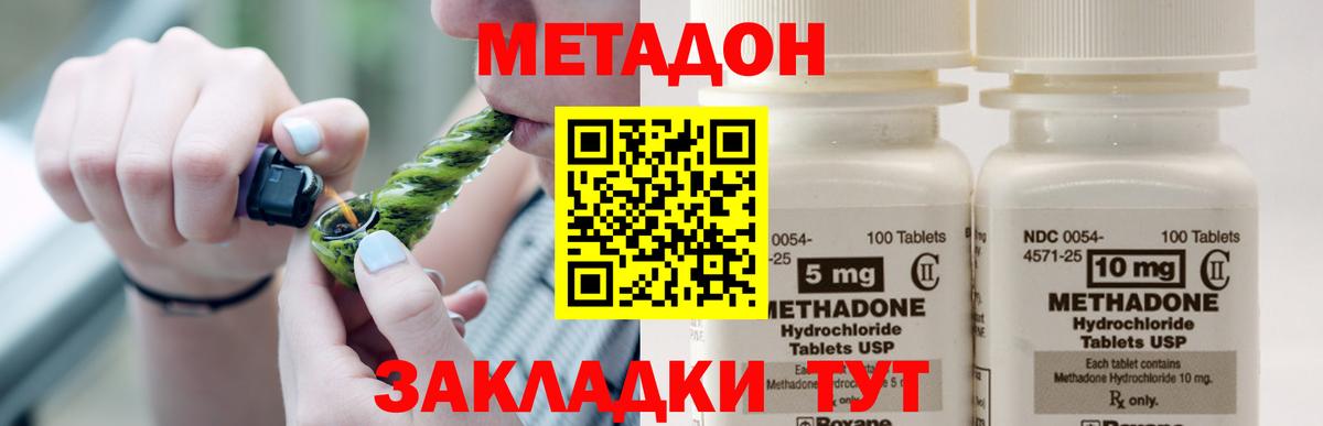 Метадон мёд  Вход с VPN  Крымск 