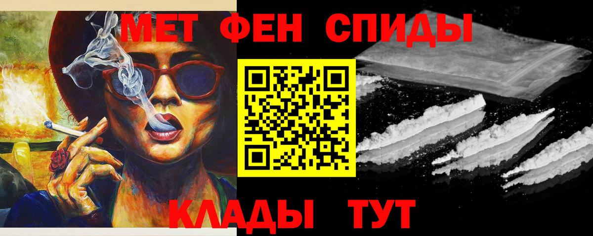 Метамфетамин Methamphetamine Крымск