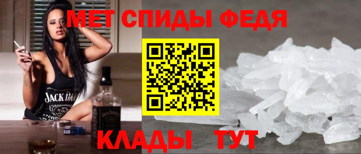 Крымск  Метамфетамин мет  Вход с VPN 