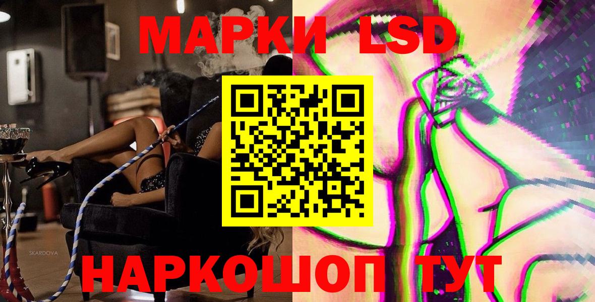 Марки 25I-NBOMe 1,5мг Крымск
