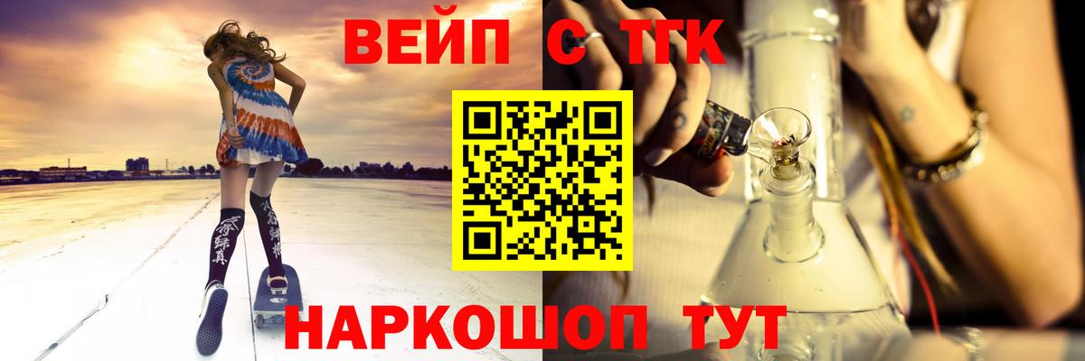 Дистиллят ТГК вейп Крымск