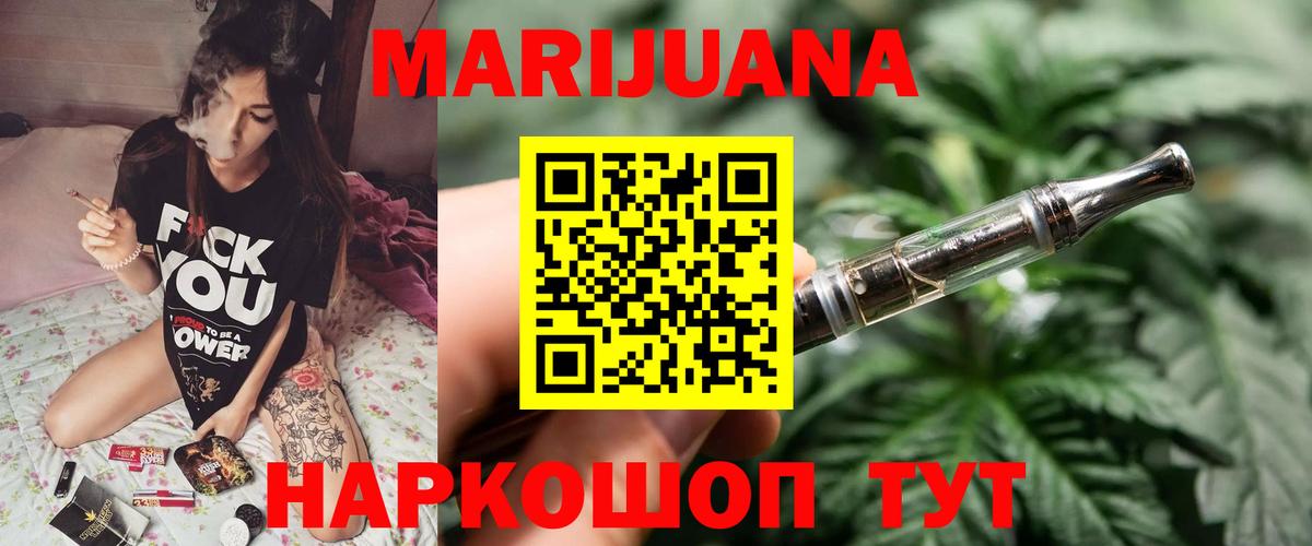 Крымск  МАРИХУАНА AK-47  Каннабис планчик  Канабис VHQ  Вход с VPN 